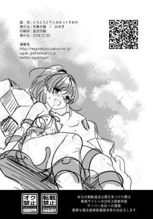 Torotoro Trip Mix ORE Page #41