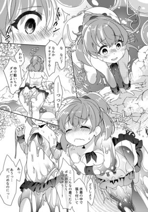Torotoro Trip Mix ORE Page #14