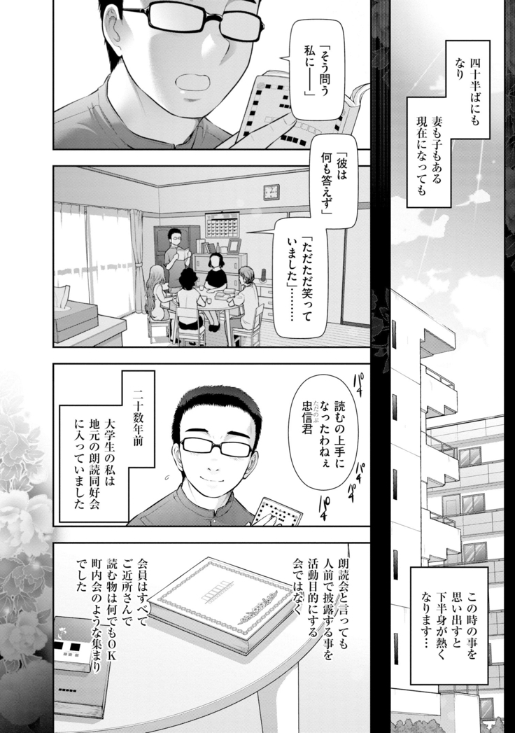 Yuuwaku!! Mogitate Toshi Densetsu