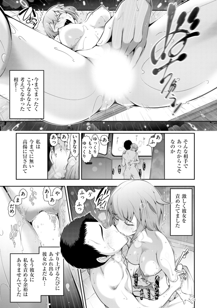 Yuuwaku!! Mogitate Toshi Densetsu