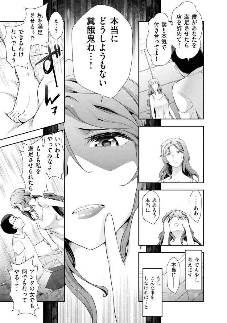 Yuuwaku!! Mogitate Toshi Densetsu