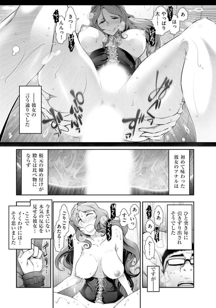 Yuuwaku!! Mogitate Toshi Densetsu