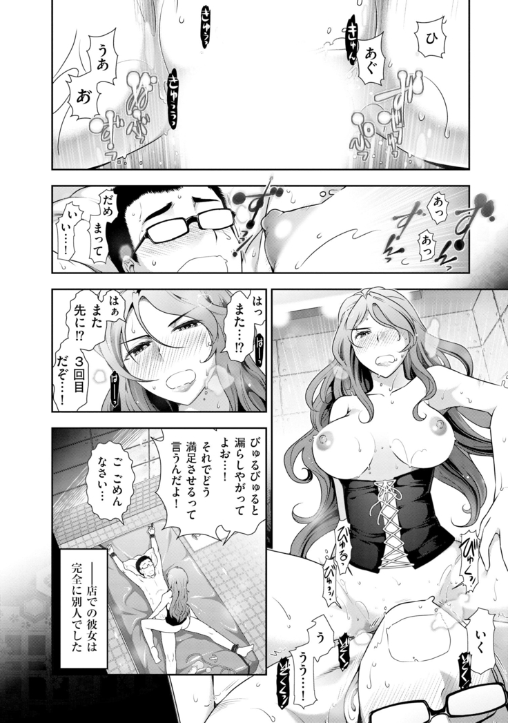 Yuuwaku!! Mogitate Toshi Densetsu
