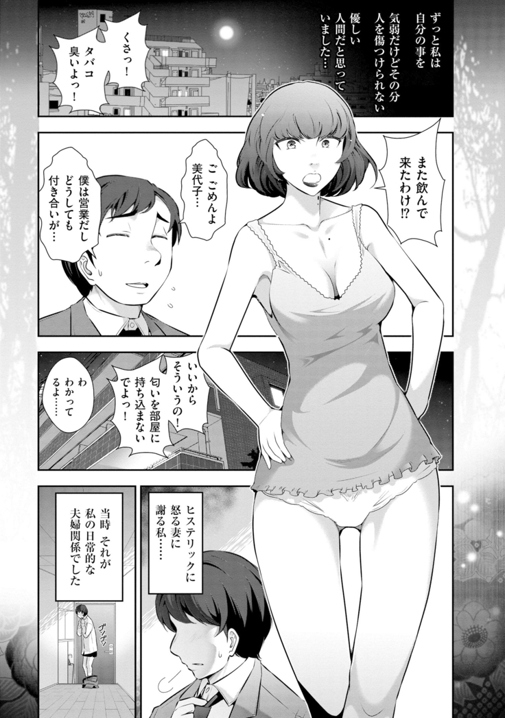 Yuuwaku!! Mogitate Toshi Densetsu