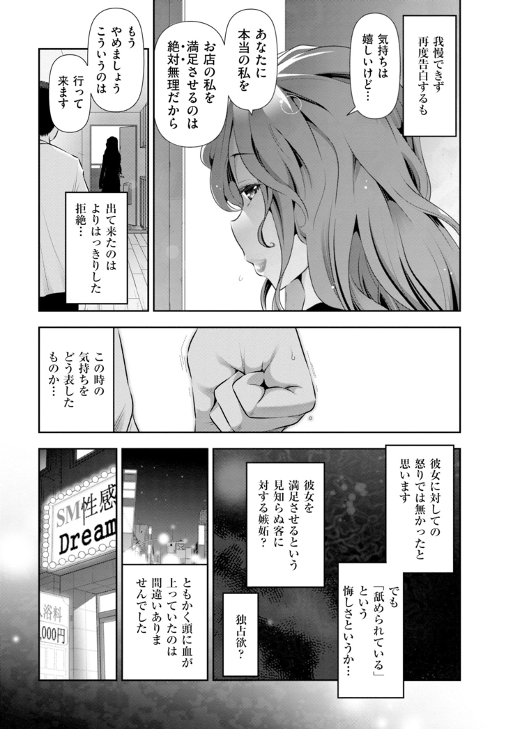 Yuuwaku!! Mogitate Toshi Densetsu