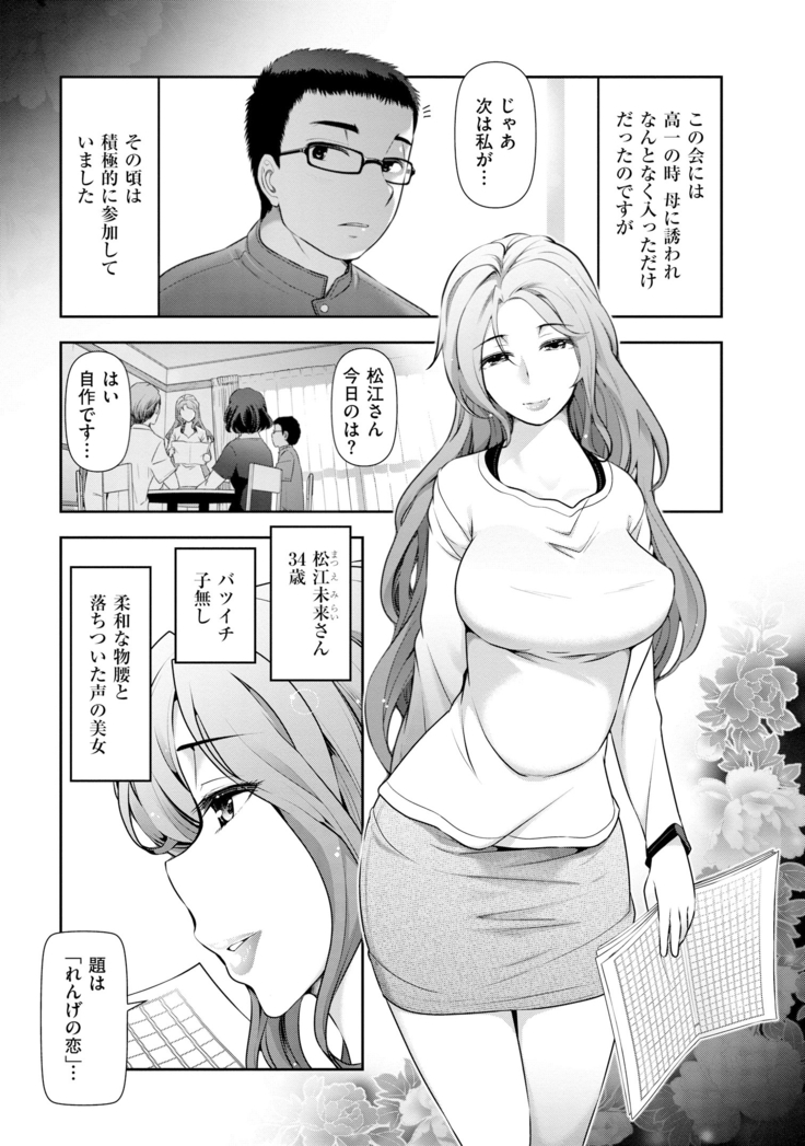 Yuuwaku!! Mogitate Toshi Densetsu