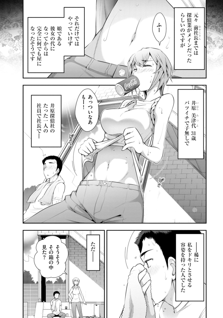 Yuuwaku!! Mogitate Toshi Densetsu