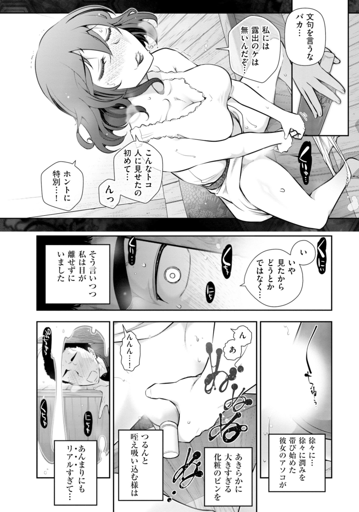 Yuuwaku!! Mogitate Toshi Densetsu