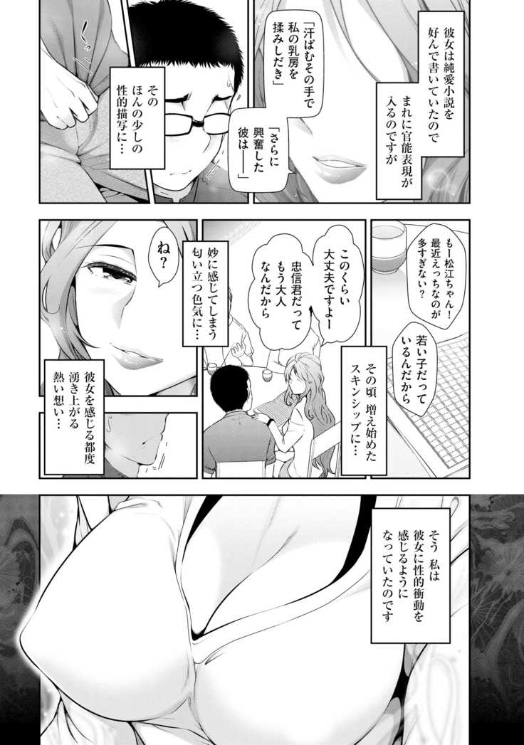 Yuuwaku!! Mogitate Toshi Densetsu
