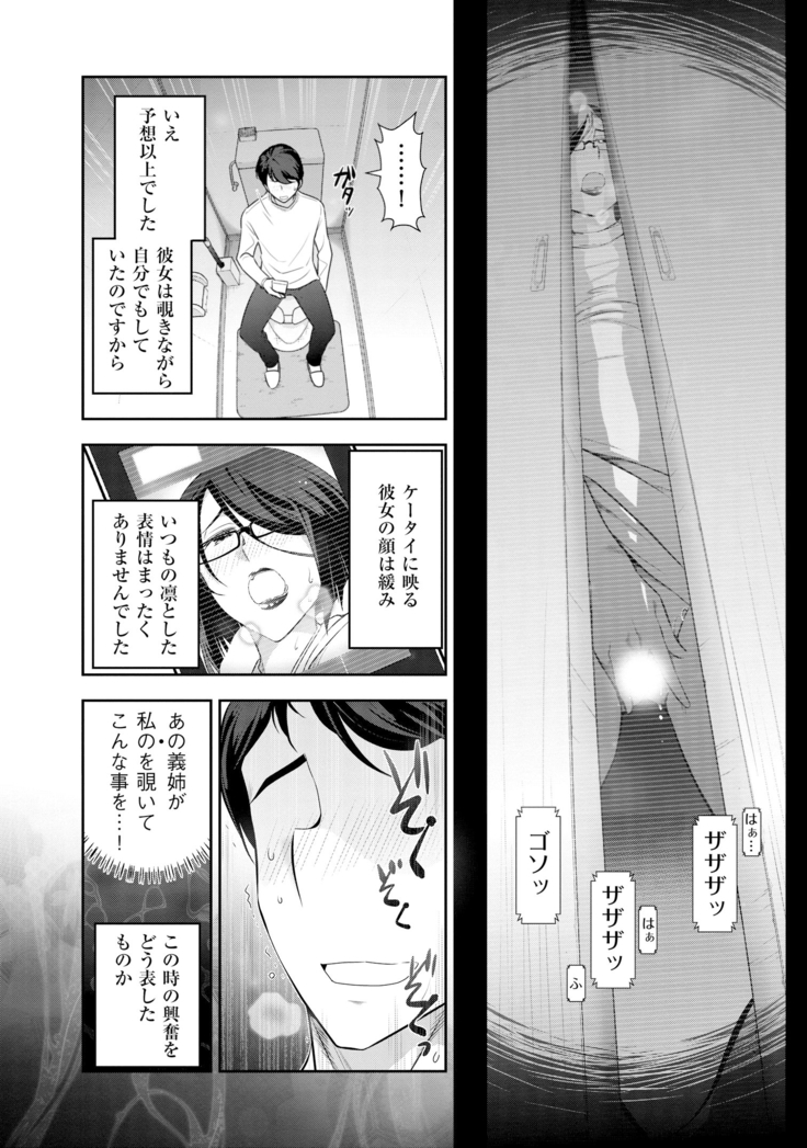 Yuuwaku!! Mogitate Toshi Densetsu