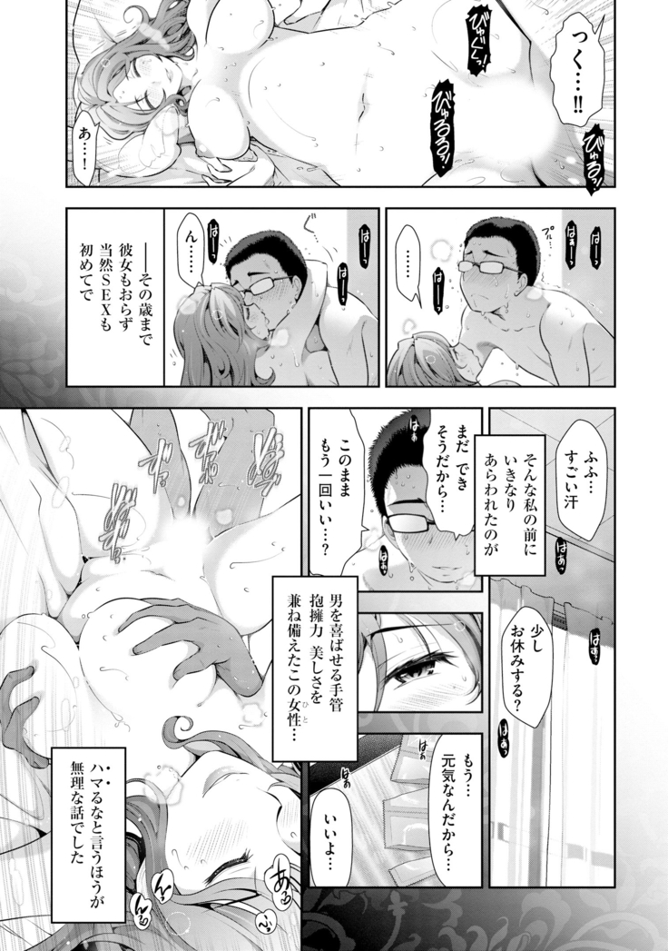 Yuuwaku!! Mogitate Toshi Densetsu