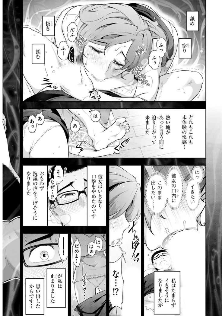 Yuuwaku!! Mogitate Toshi Densetsu