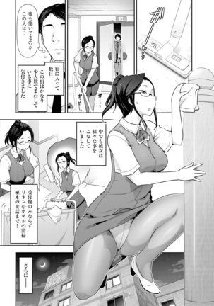 Yuuwaku!! Mogitate Toshi Densetsu - Page 148
