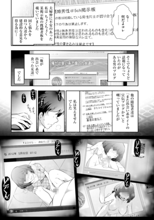 Yuuwaku!! Mogitate Toshi Densetsu - Page 110