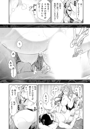 Yuuwaku!! Mogitate Toshi Densetsu - Page 61