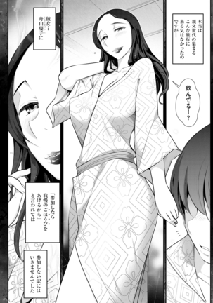 Yuuwaku!! Mogitate Toshi Densetsu - Page 127
