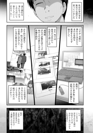 Yuuwaku!! Mogitate Toshi Densetsu - Page 114