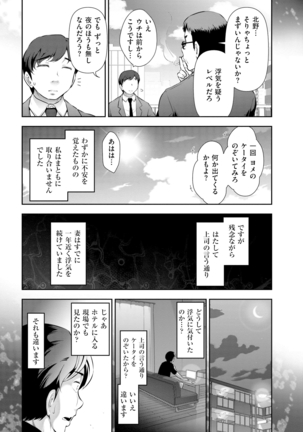 Yuuwaku!! Mogitate Toshi Densetsu - Page 108