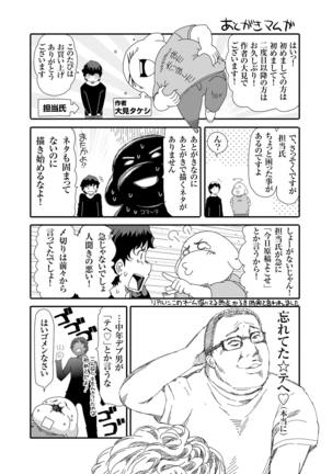 Yuuwaku!! Mogitate Toshi Densetsu - Page 166