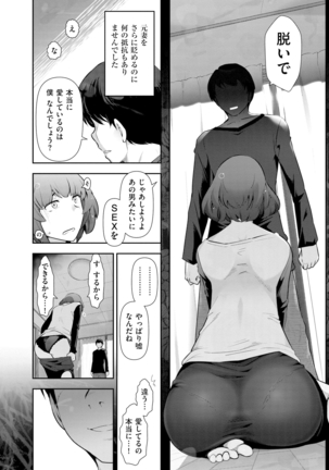 Yuuwaku!! Mogitate Toshi Densetsu - Page 117