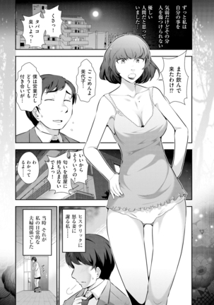Yuuwaku!! Mogitate Toshi Densetsu - Page 106