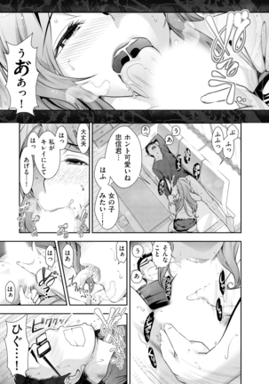 Yuuwaku!! Mogitate Toshi Densetsu - Page 40