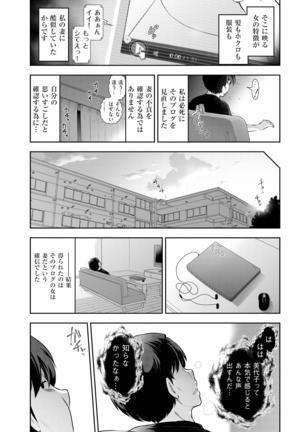 Yuuwaku!! Mogitate Toshi Densetsu - Page 111
