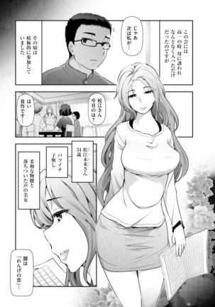 Yuuwaku!! Mogitate Toshi Densetsu - Page 28