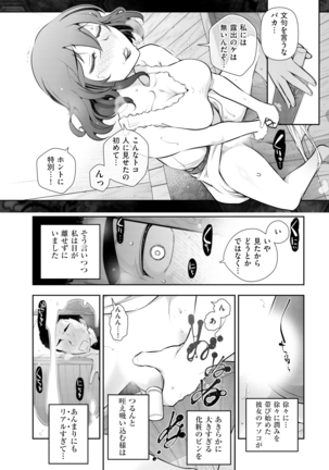 Yuuwaku!! Mogitate Toshi Densetsu - Page 95