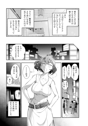 Yuuwaku!! Mogitate Toshi Densetsu - Page 90