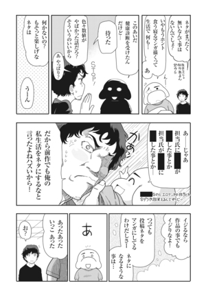 Yuuwaku!! Mogitate Toshi Densetsu - Page 167