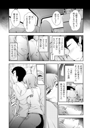 Yuuwaku!! Mogitate Toshi Densetsu - Page 15