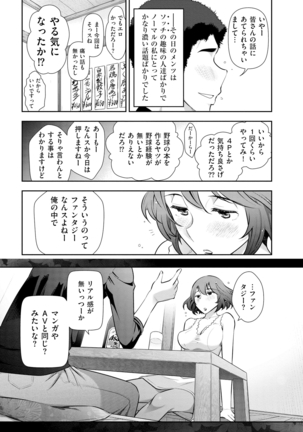 Yuuwaku!! Mogitate Toshi Densetsu - Page 92