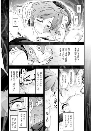 Yuuwaku!! Mogitate Toshi Densetsu - Page 41