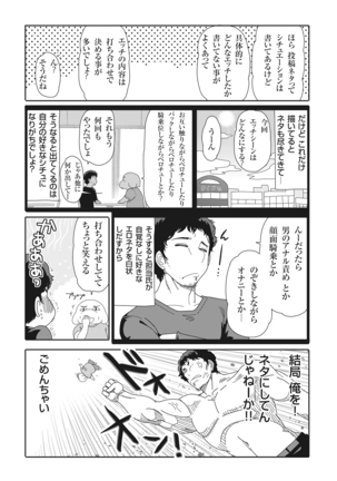 Yuuwaku!! Mogitate Toshi Densetsu - Page 168