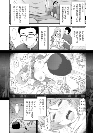 Yuuwaku!! Mogitate Toshi Densetsu - Page 31