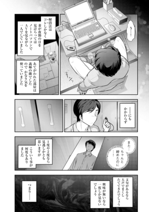 Yuuwaku!! Mogitate Toshi Densetsu - Page 71