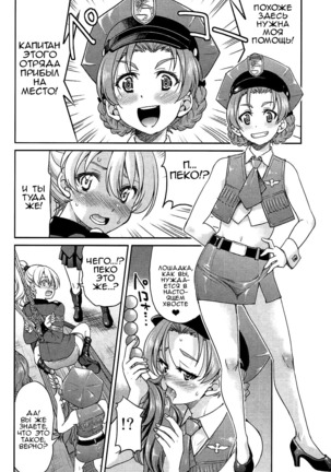 Darjeeling-sama no Ponytail Page #13