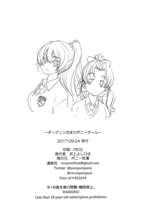 Darjeeling-sama no Ponytail Page #22