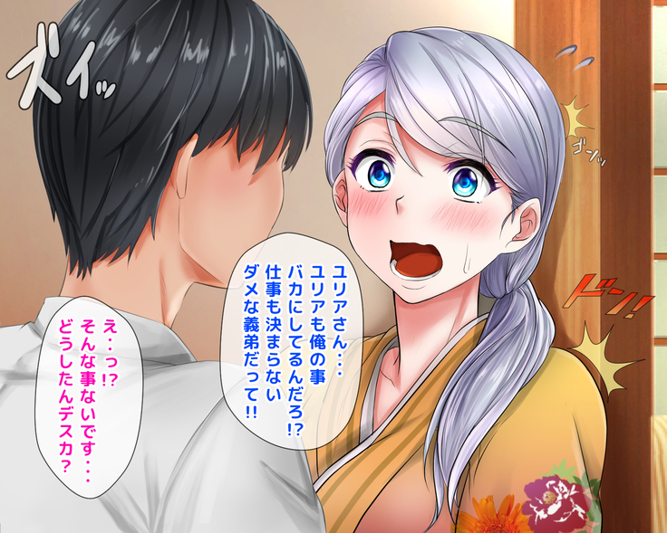 Giri no Otouto ni Netorareta Aniyome Russia-jinzuma no Wakaokami ~Onsen Yado o Tsuida Ani o Sonenda Otouto no Fukushuu~