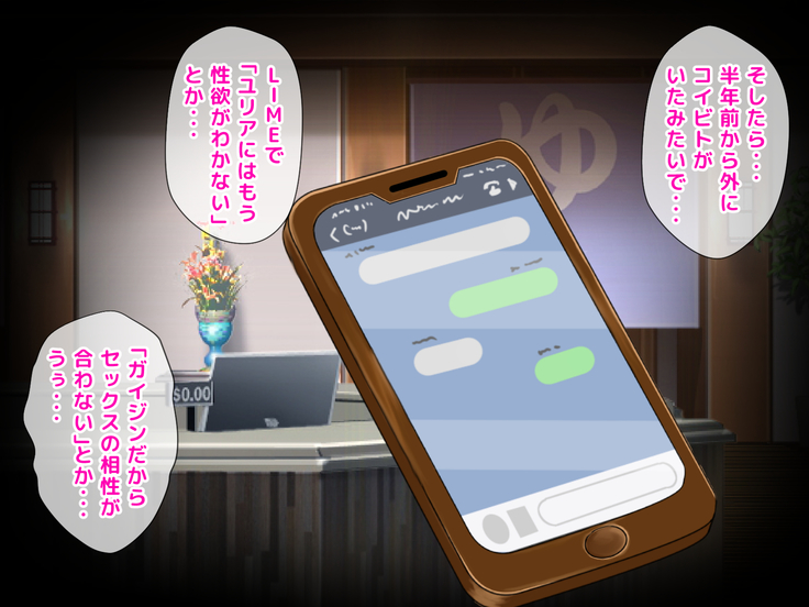 Giri no Otouto ni Netorareta Aniyome Russia-jinzuma no Wakaokami ~Onsen Yado o Tsuida Ani o Sonenda Otouto no Fukushuu~