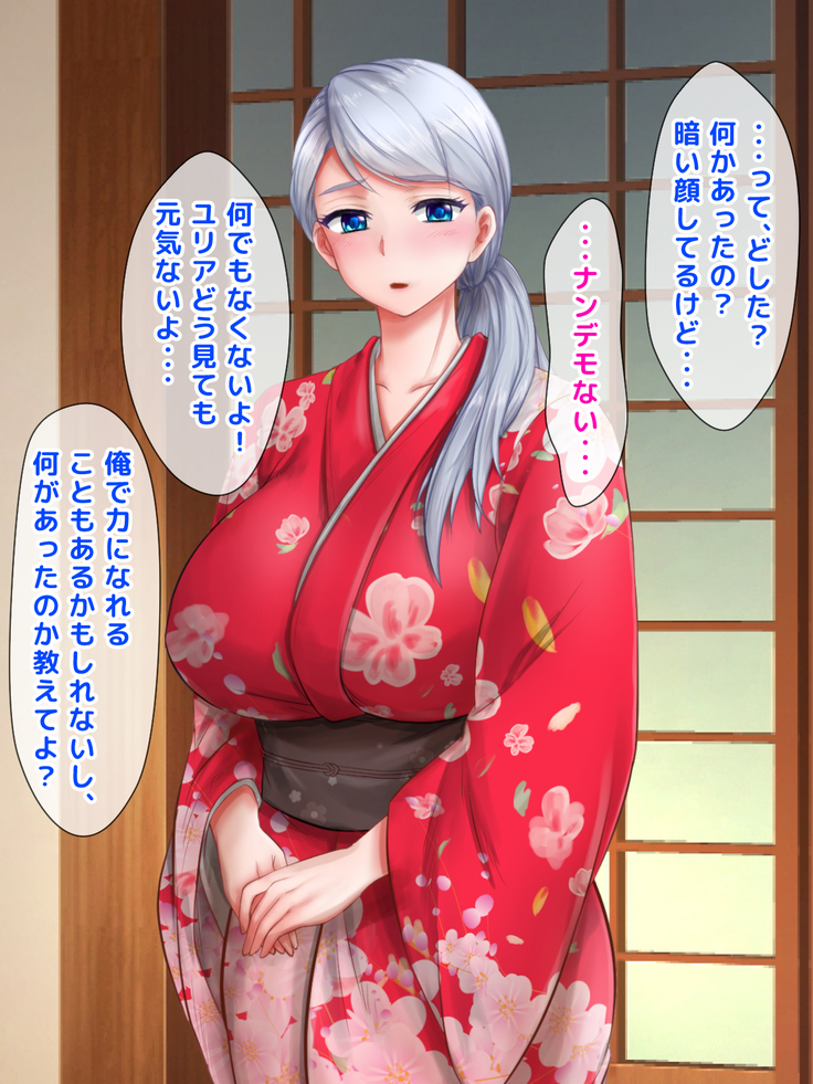 Giri no Otouto ni Netorareta Aniyome Russia-jinzuma no Wakaokami ~Onsen Yado o Tsuida Ani o Sonenda Otouto no Fukushuu~