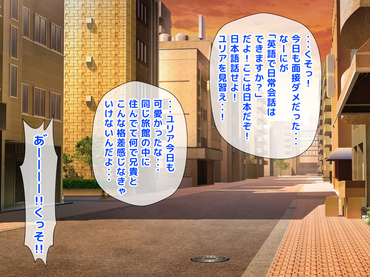 Giri no Otouto ni Netorareta Aniyome Russia-jinzuma no Wakaokami ~Onsen Yado o Tsuida Ani o Sonenda Otouto no Fukushuu~