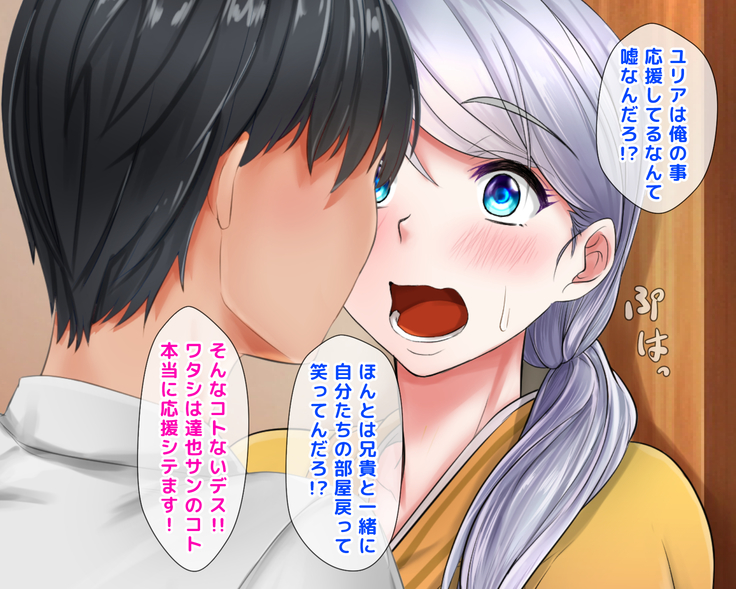 Giri no Otouto ni Netorareta Aniyome Russia-jinzuma no Wakaokami ~Onsen Yado o Tsuida Ani o Sonenda Otouto no Fukushuu~