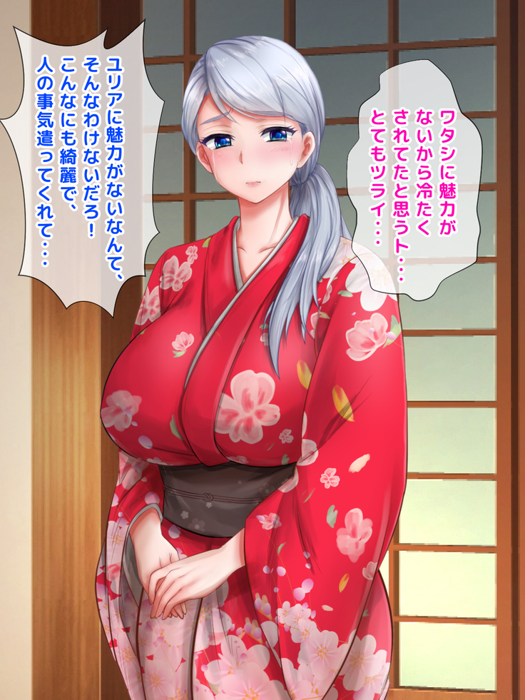 Giri no Otouto ni Netorareta Aniyome Russia-jinzuma no Wakaokami ~Onsen Yado o Tsuida Ani o Sonenda Otouto no Fukushuu~