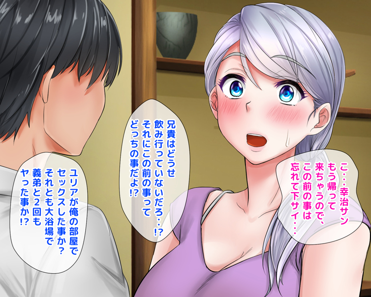 Giri no Otouto ni Netorareta Aniyome Russia-jinzuma no Wakaokami ~Onsen Yado o Tsuida Ani o Sonenda Otouto no Fukushuu~