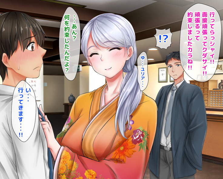 Giri no Otouto ni Netorareta Aniyome Russia-jinzuma no Wakaokami ~Onsen Yado o Tsuida Ani o Sonenda Otouto no Fukushuu~