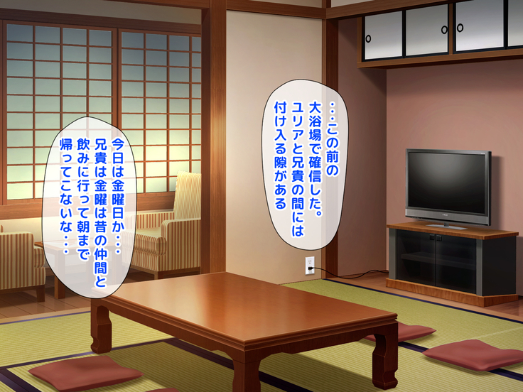 Giri no Otouto ni Netorareta Aniyome Russia-jinzuma no Wakaokami ~Onsen Yado o Tsuida Ani o Sonenda Otouto no Fukushuu~