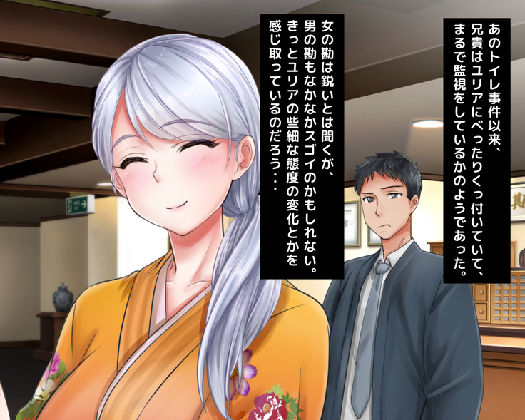 Giri no Otouto ni Netorareta Aniyome Russia-jinzuma no Wakaokami ~Onsen Yado o Tsuida Ani o Sonenda Otouto no Fukushuu~