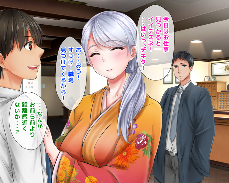 Giri no Otouto ni Netorareta Aniyome Russia-jinzuma no Wakaokami ~Onsen Yado o Tsuida Ani o Sonenda Otouto no Fukushuu~